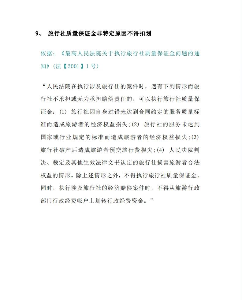 最新法院不冻结二类卡方法分析(最方便真实的丽水法院不冻结二类银行卡方法)