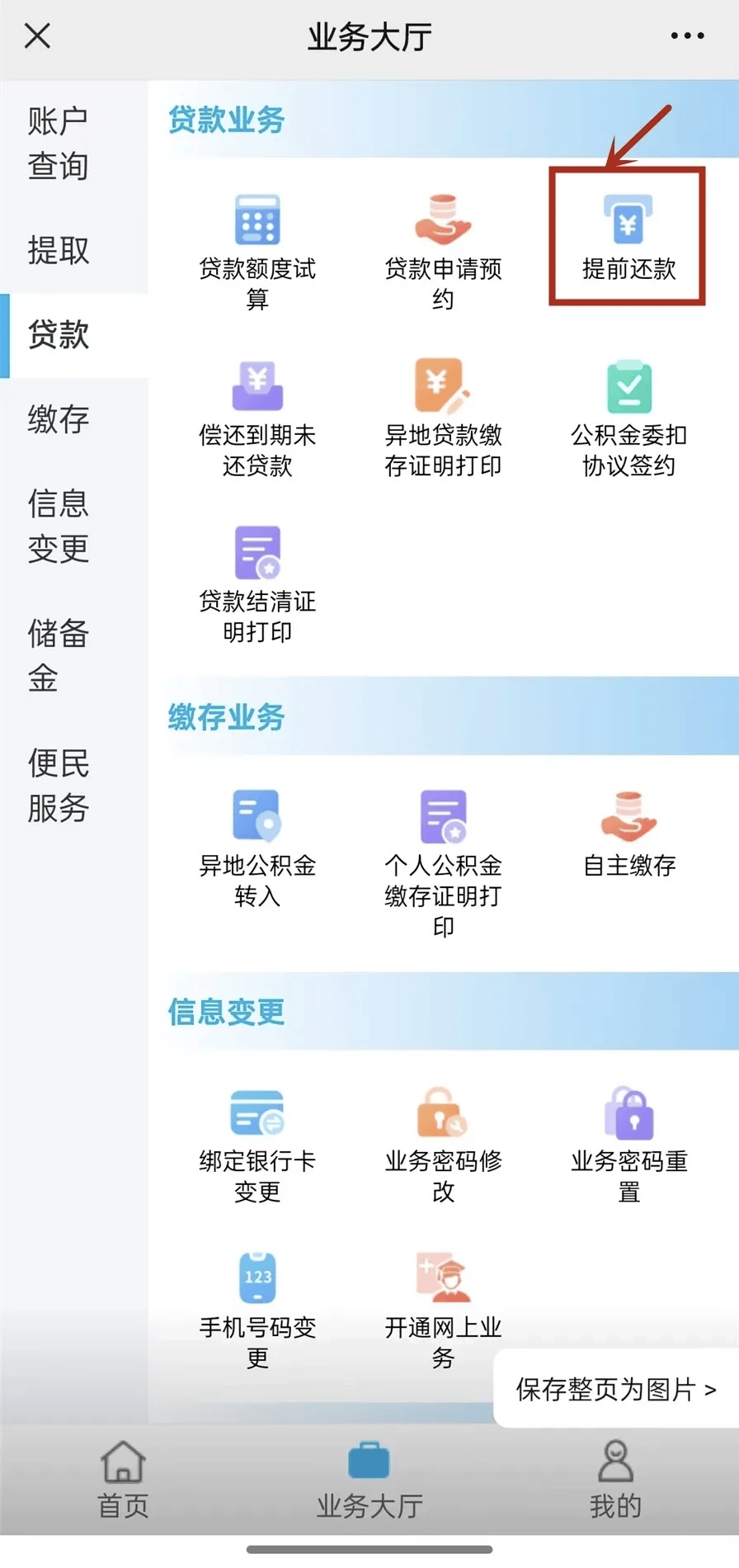 最新小额公积金套现24小时微信方法分析(最方便真实的丽水小额公积金提取多久到账方法)