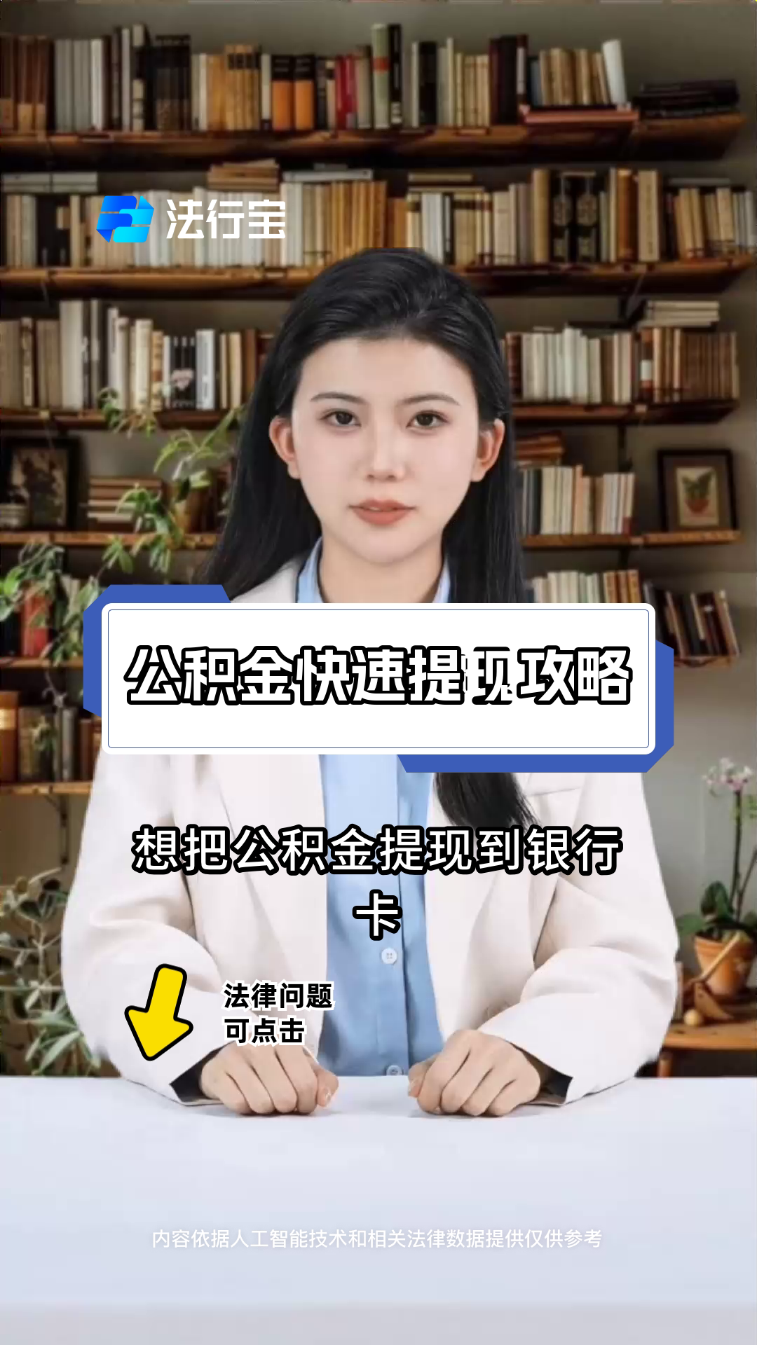 最新广州公积金取现中介方法分析(最方便真实的丽水广州公积金提取中介方法)