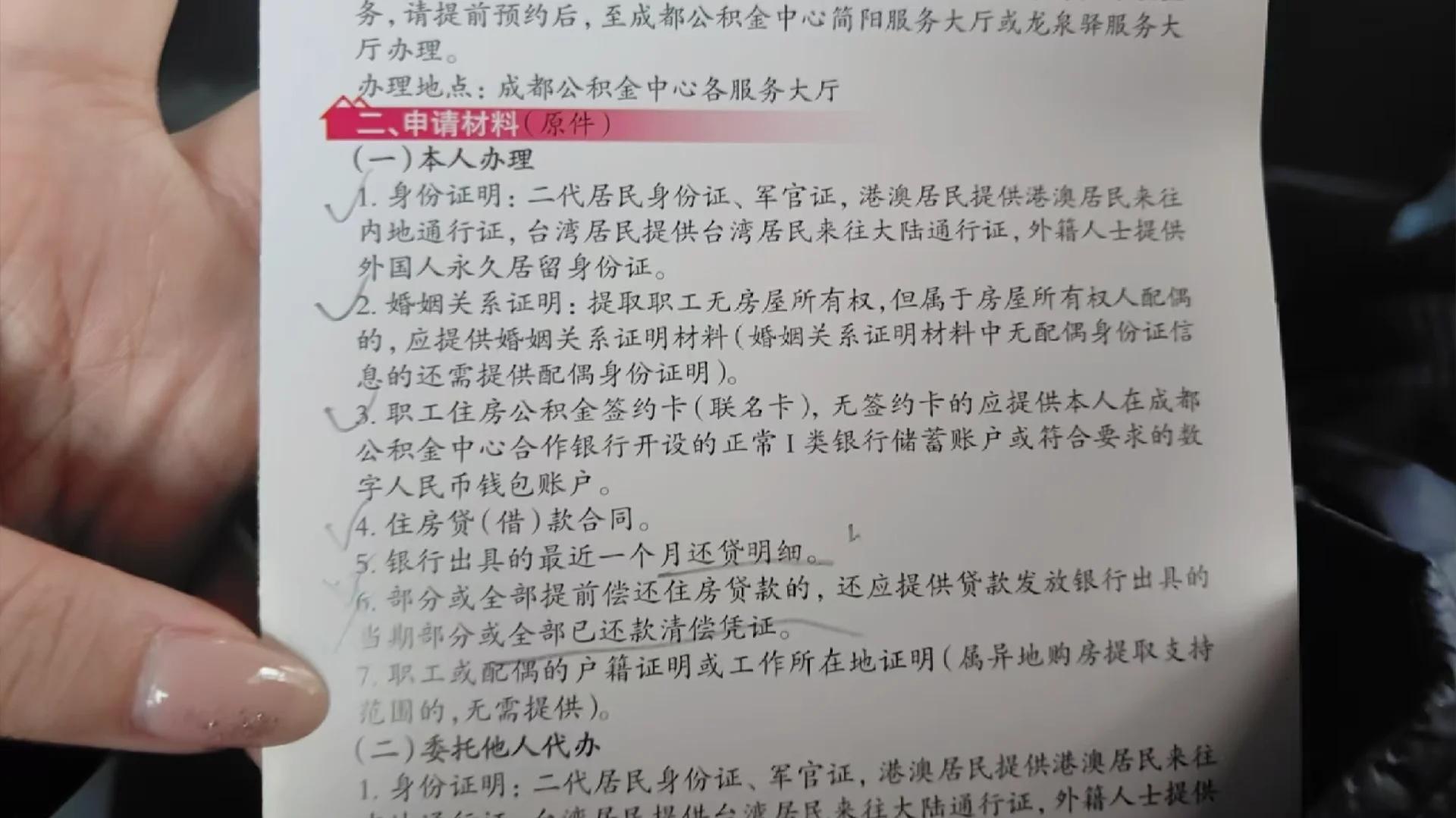 最新公积金换现金秒到账的步骤详解方法分析(最方便真实的丽水公积金换现金秒到账的步骤详解是什么方法)