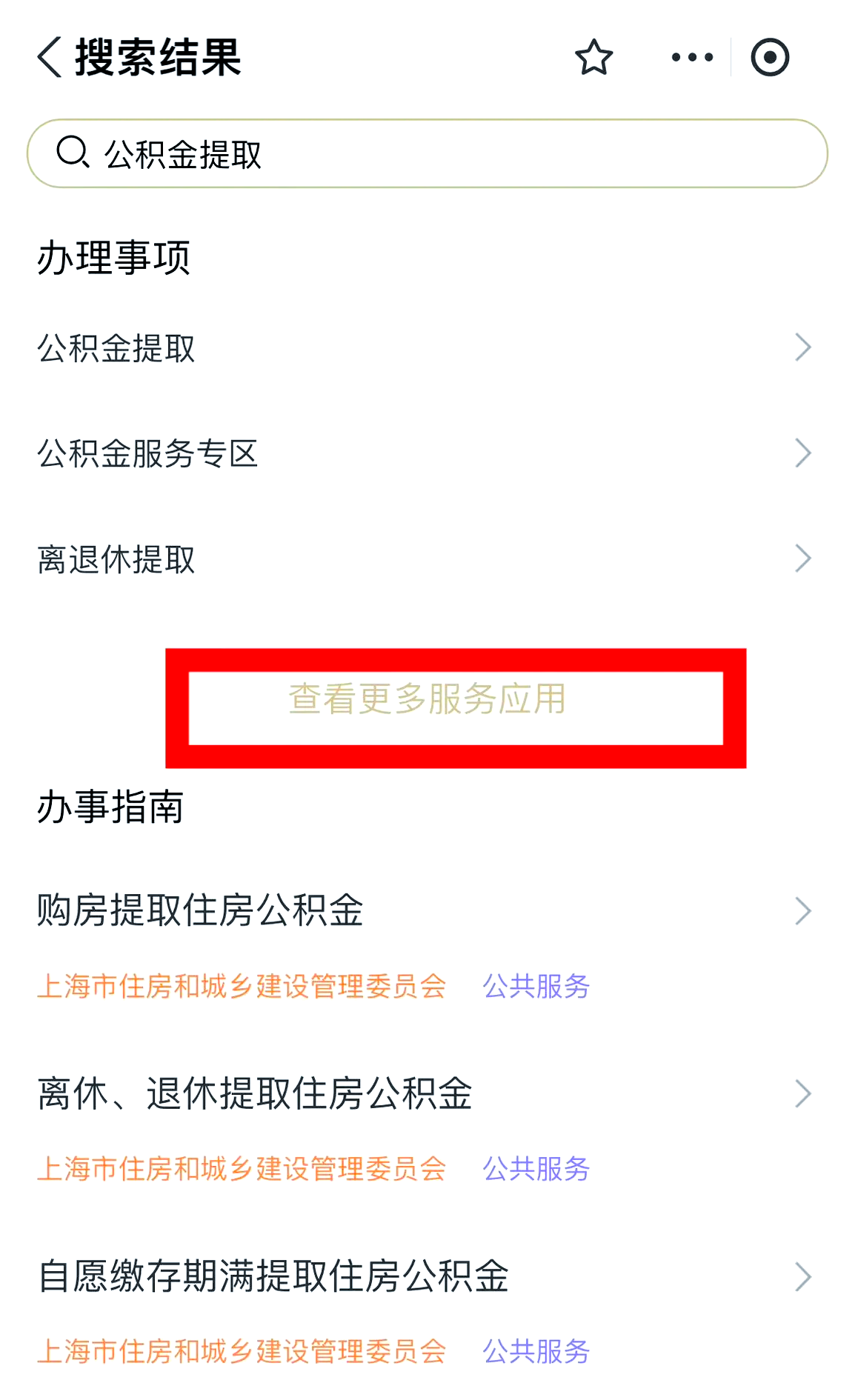最新公积金换现金秒到账的步骤详解方法分析(最方便真实的丽水公积金换现金秒到账的步骤详解是什么方法)