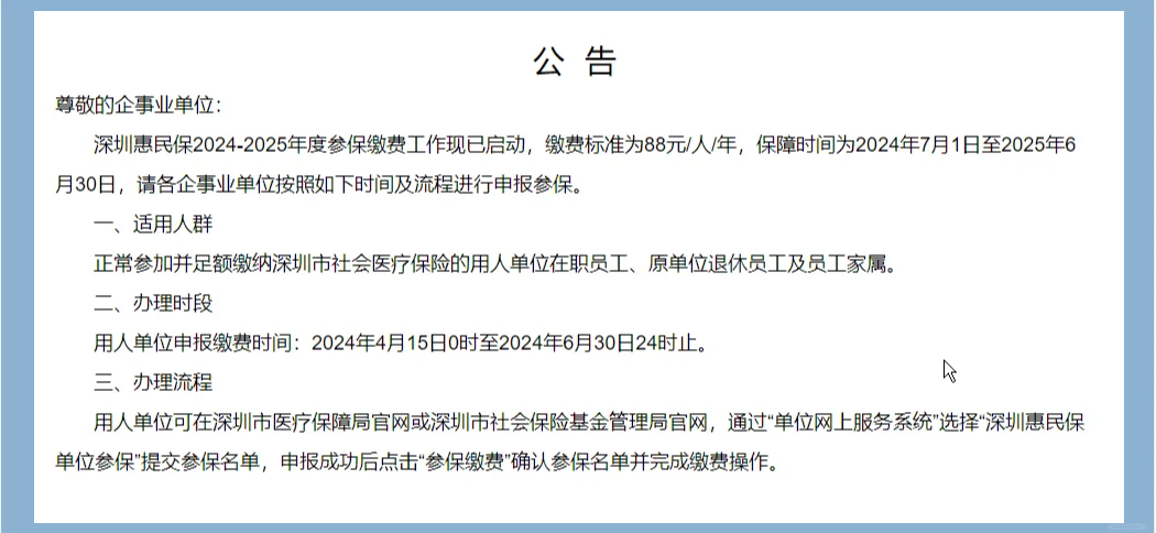 最新惠民保怎么取消自动缴费方法分析(最方便真实的丽水惠民保怎样取消方法)