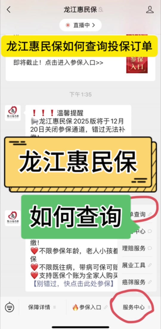 最新惠民保怎么取消自动缴费方法分析(最方便真实的丽水惠民保怎样取消方法)