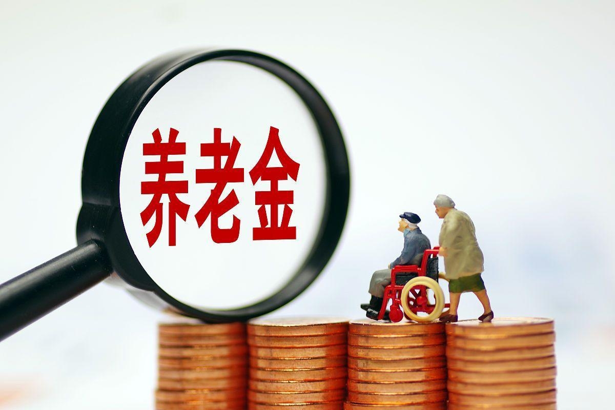 最新特别缺钱想提取养老金怎么办呢方法分析(最方便真实的丽水特别缺钱想提取养老金怎么办呢知乎方法)