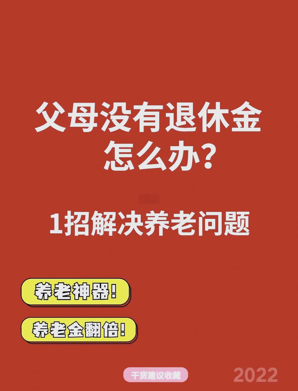 最新特别缺钱想提取养老金怎么办呢方法分析(最方便真实的丽水特别缺钱想提取养老金怎么办呢知乎方法)