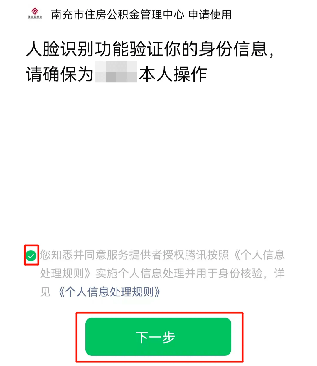 最新公积金提现24小时微信中介方法分析(最方便真实的丽水公积金提现微信怎么申请方法)