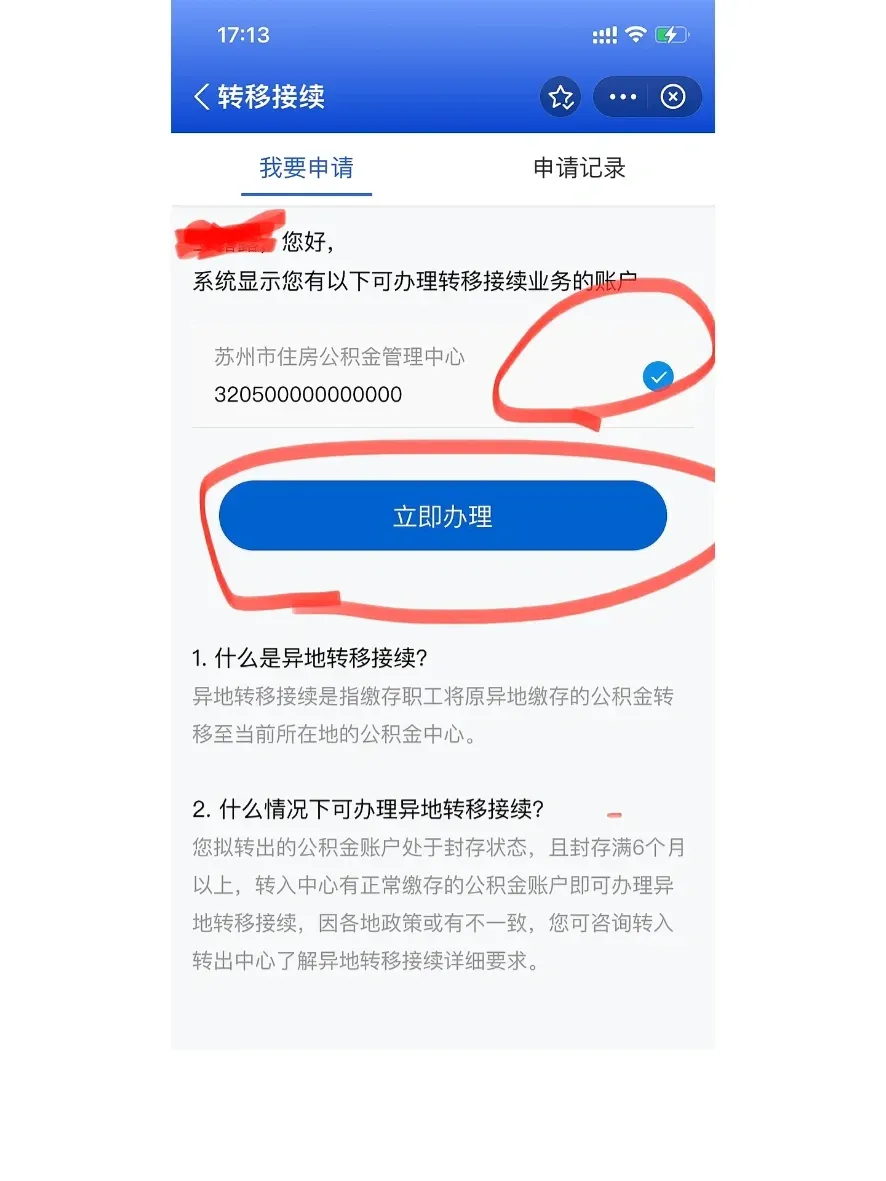 最新公积金卡个人网上激活方法分析(最方便真实的丽水住房公积金卡如何网上激活了方法)