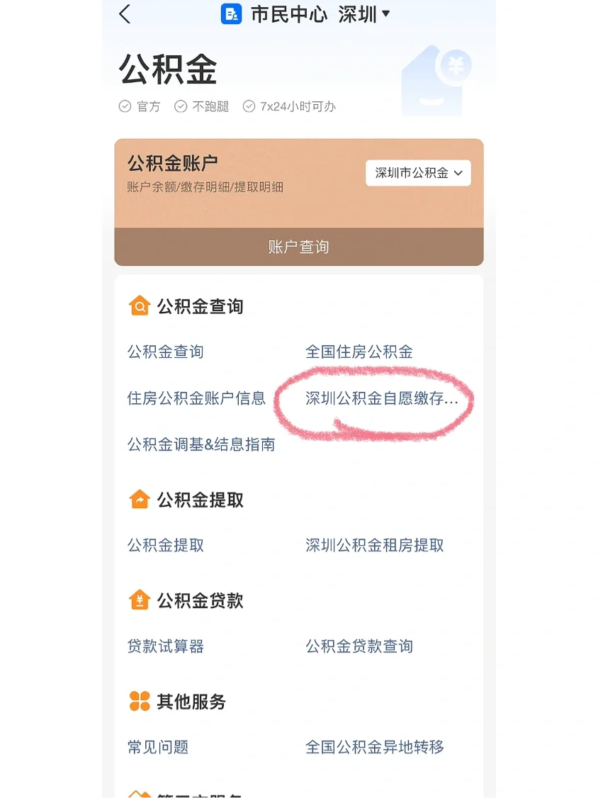 最新公积金卡回收联系方式方法分析(最方便真实的丽水旧的公积金卡怎么换新的方法)