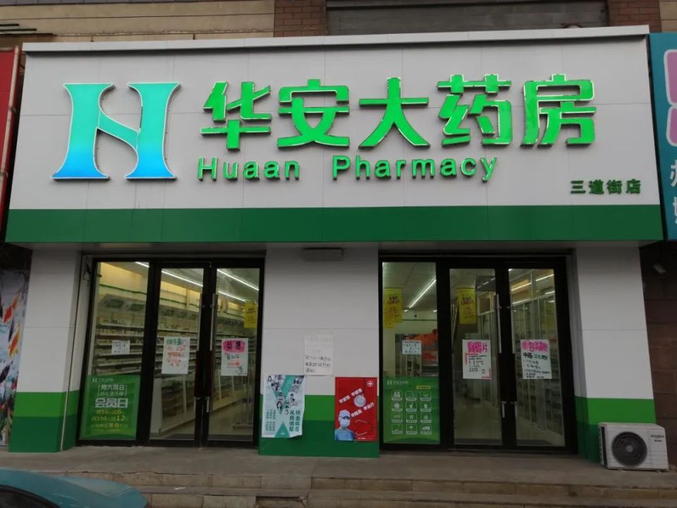 最新去药店直接说套公积金卡方法分析(最方便真实的丽水去药店直接说套医保卡方法)