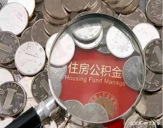 最新公积金卡的钱不用会过期吗方法分析(最方便真实的丽水公积金卡的钱不用会过期吗怎么办方法)