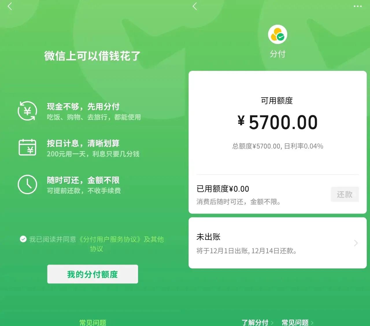 最新分付回收商家方法分析(最方便真实的丽水分付回收商家怎么找方法)