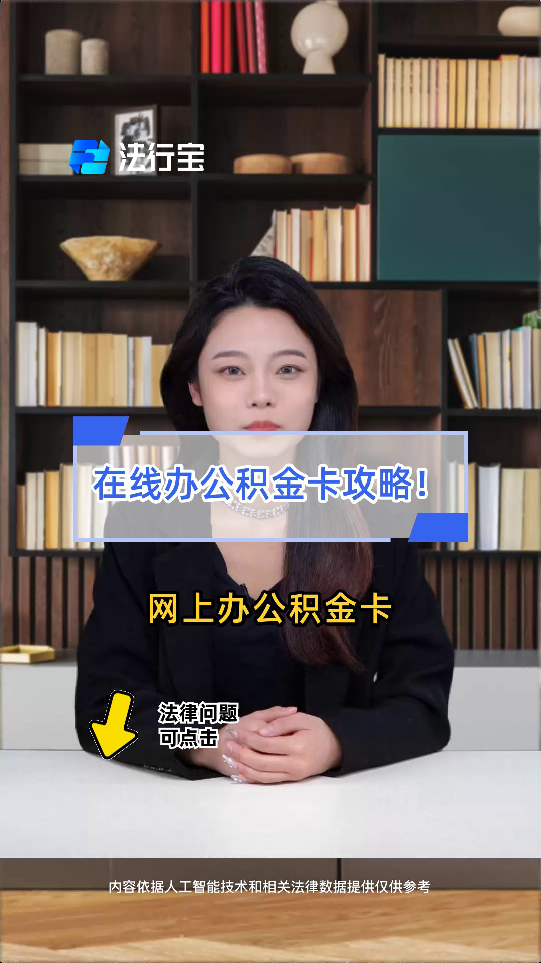 最新公积金卡被锁如何网上激活方法分析(最方便真实的丽水公积金账户锁了怎么办方法)