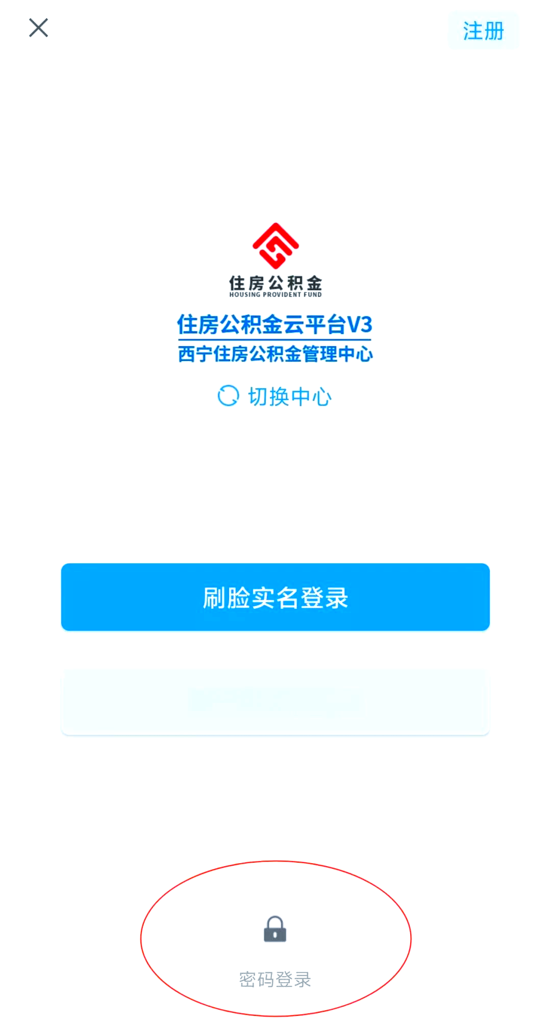最新公积金余额取现中介微信怎么登录方法分析(最方便真实的丽水公积金提取到微信方法)