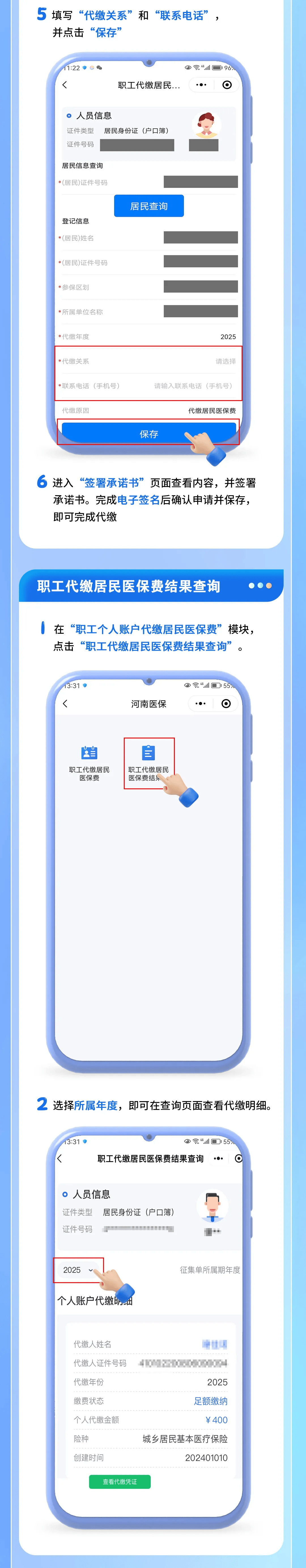 最新公积金账户惠民保险代扣是什么方法分析(最方便真实的丽水公积金账户惠民保险代扣是什么业务方法)