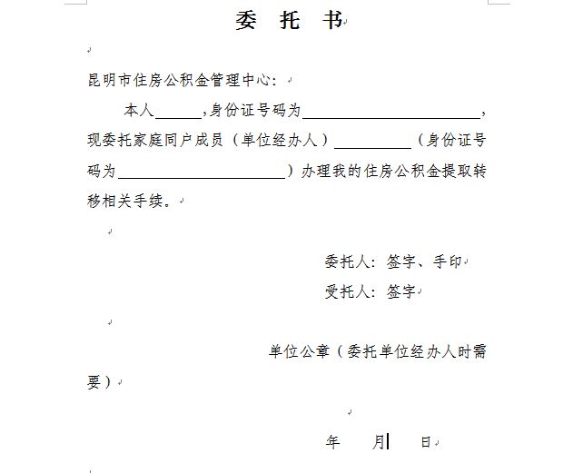 最新昆山公积金卡回收电话方法分析(最方便真实的丽水昆山市住房公积金卡是什么样子的方法)