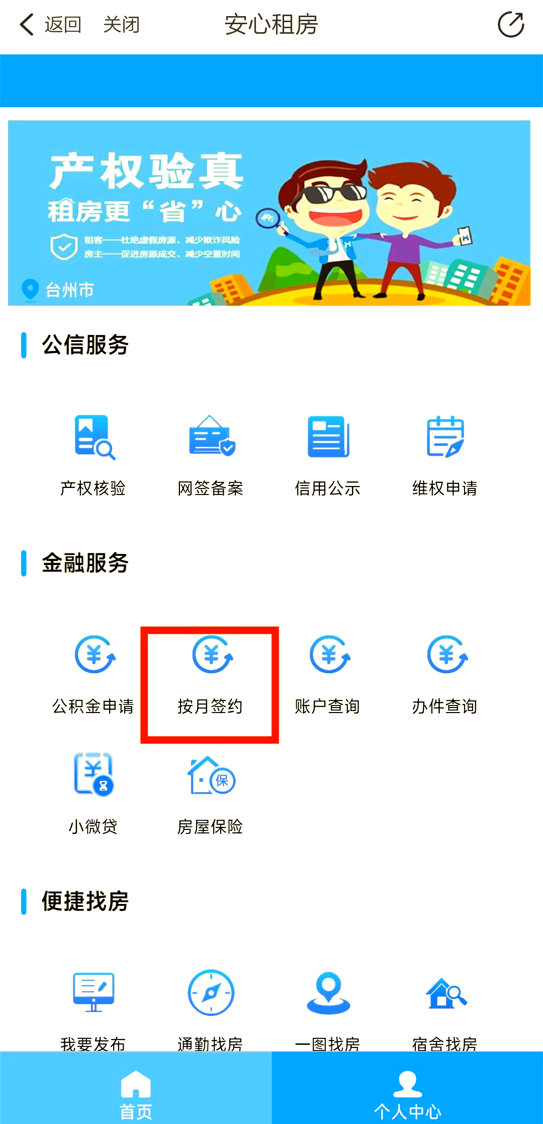 最新公积金卡换取现金秒到账方法分析(最方便真实的丽水公积金卡换取现金秒到账吗安全吗方法)