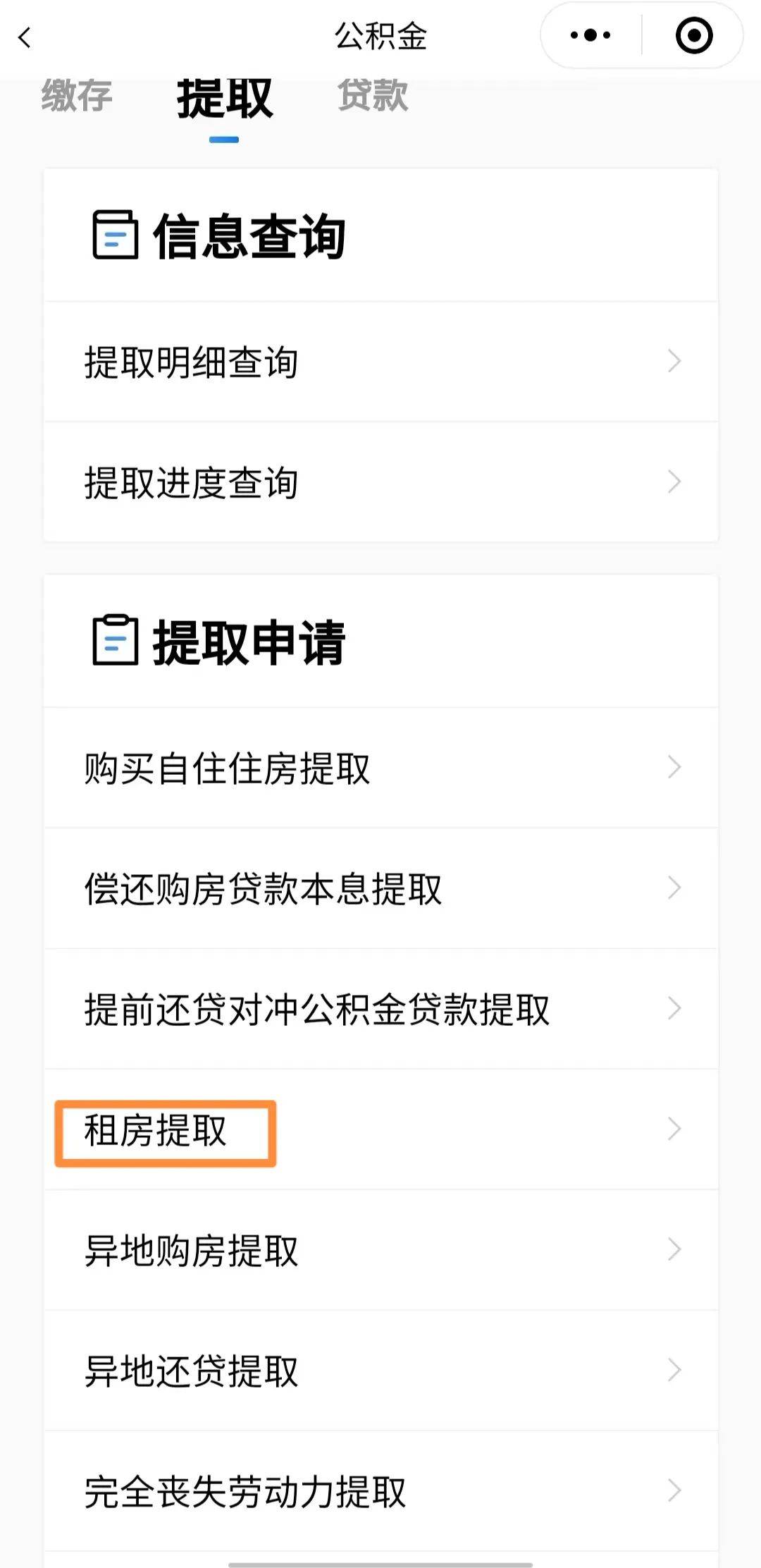 最新公积金取现24方法分析(最方便真实的丽水公积金取现必须隔12个月以上吗方法)