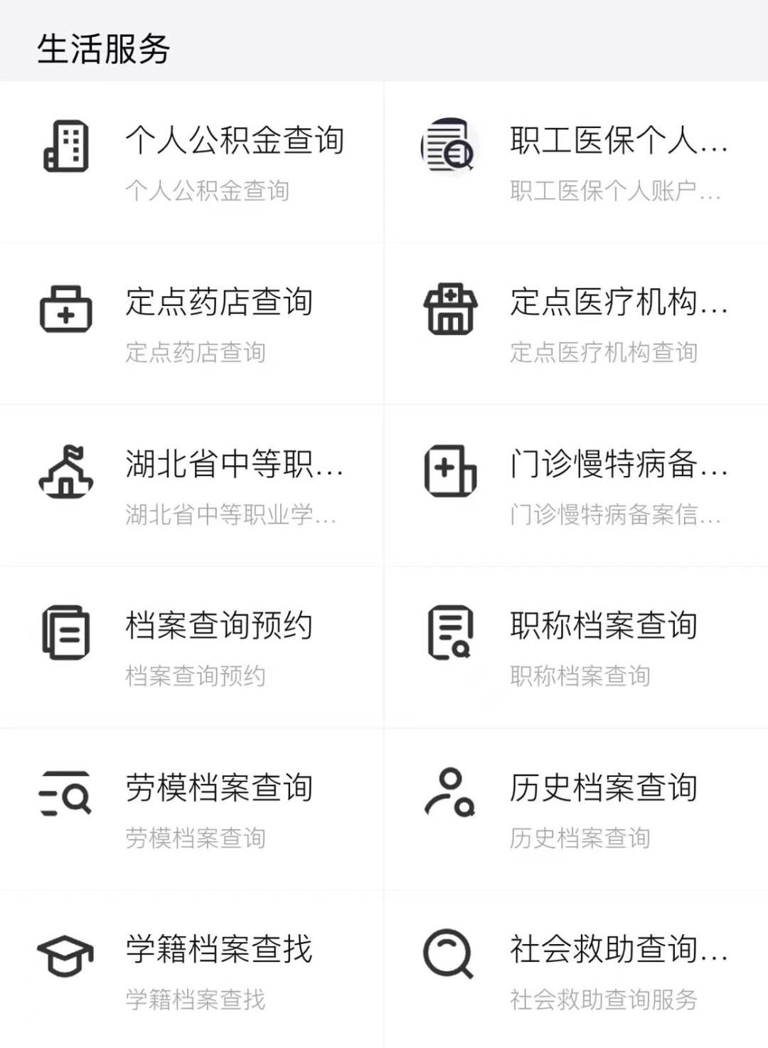 最新怎样跟药店的人说套公积金卡方法分析(最方便真实的丽水药店有公积金吗方法)