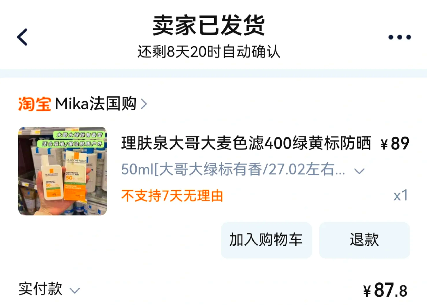 最新怎么查代购商品的真伪方法分析(最方便真实的丽水怎样查代购商品真伪方法)