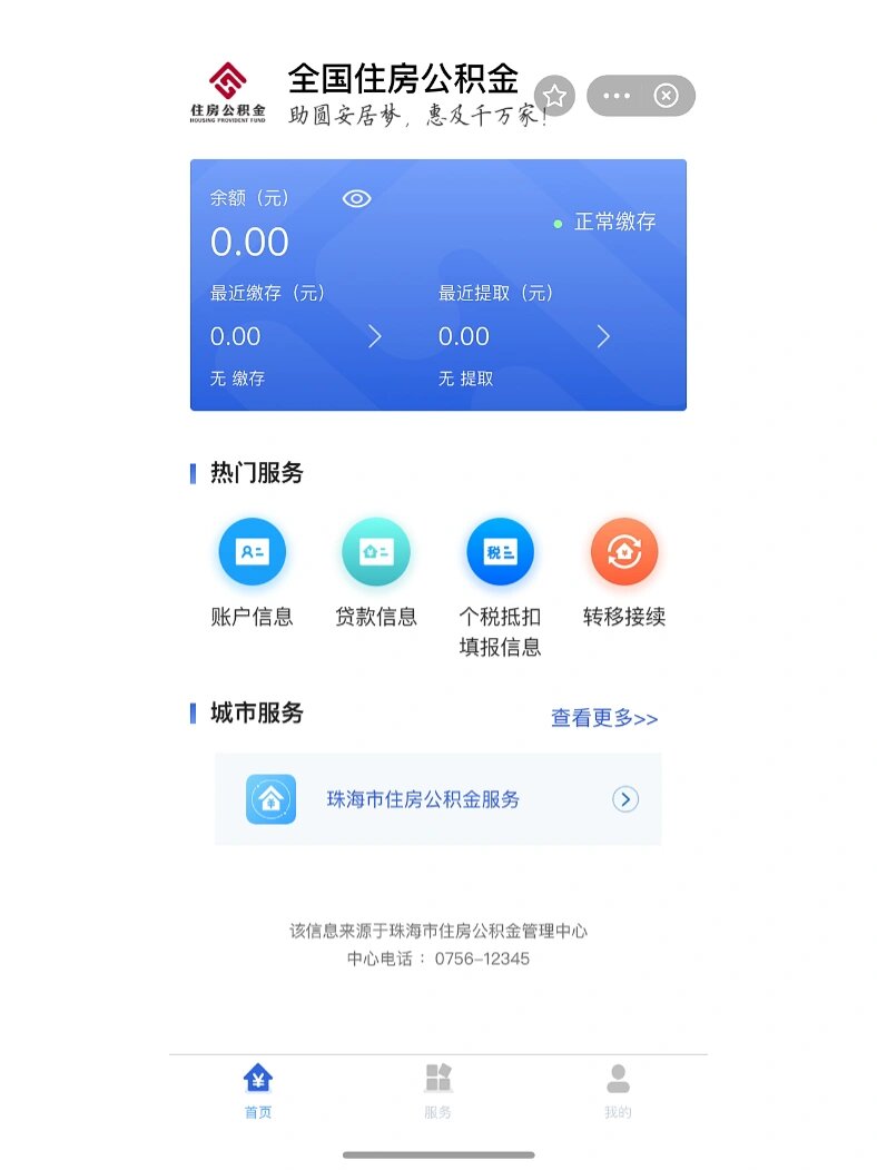 最新公积金卡余额回收平台方法分析(最方便真实的丽水公积金怎么取回来方法)