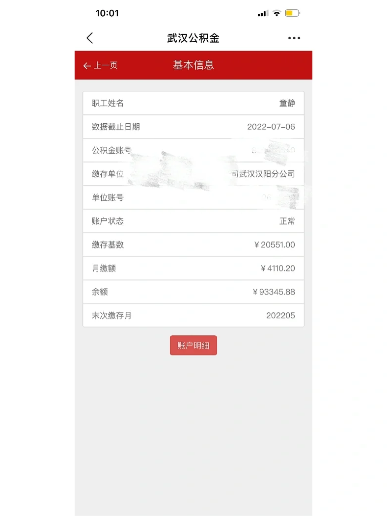 最新回收公积金卡余额联系方式重庆市方法分析(最方便真实的丽水重庆公积金如何取出来方法)