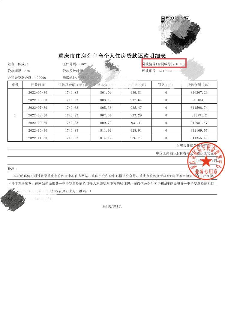 最新回收公积金卡余额联系方式重庆市方法分析(最方便真实的丽水重庆公积金如何取出来方法)