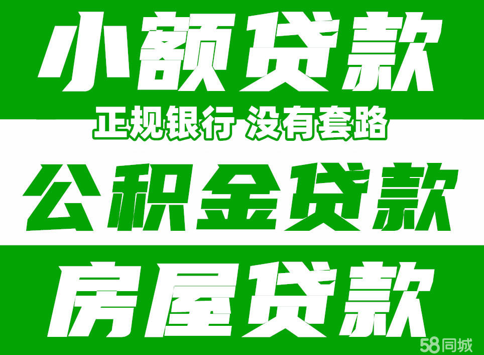 最新急用钱套公积金卡联系方式中介方法分析(最方便真实的丽水我有一笔公积金,请问有什么办法套现?方法)