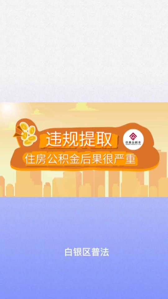 最新求一个套公积金卡的黄牛方法分析(最方便真实的丽水公积金卡怎么样方法)