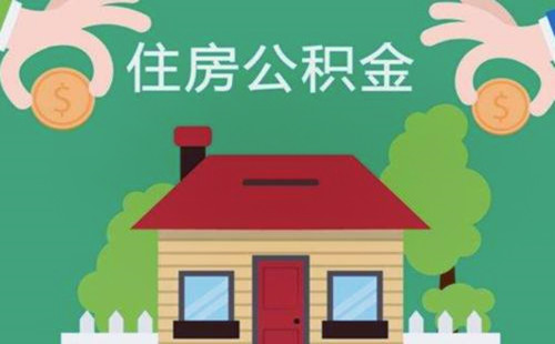 最新求一个套公积金卡的黄牛方法分析(最方便真实的丽水公积金卡怎么样方法)