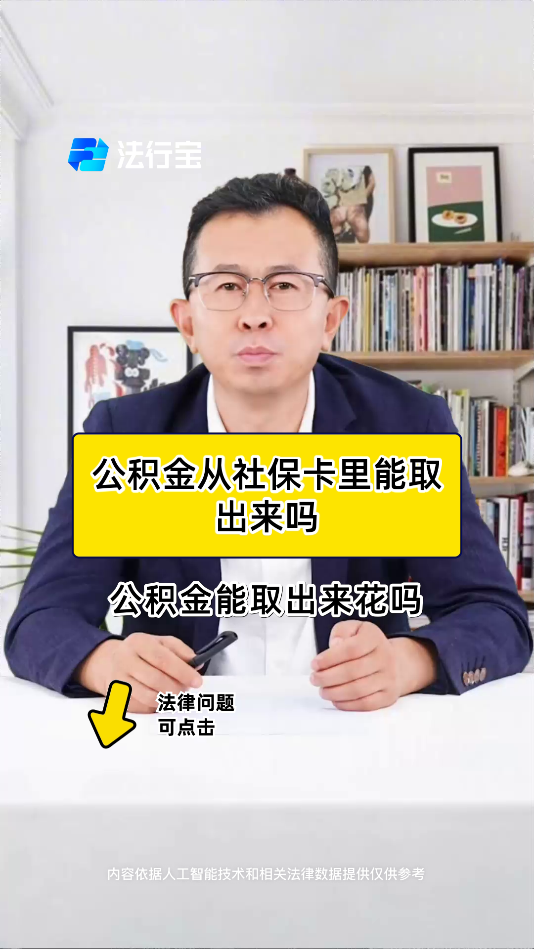 最新有回收公积金卡的吗方法分析(最方便真实的丽水有回收公积金卡的吗多少钱方法)