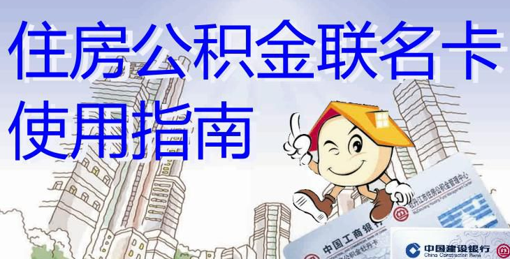 最新有回收公积金卡的吗方法分析(最方便真实的丽水有回收公积金卡的吗多少钱方法)