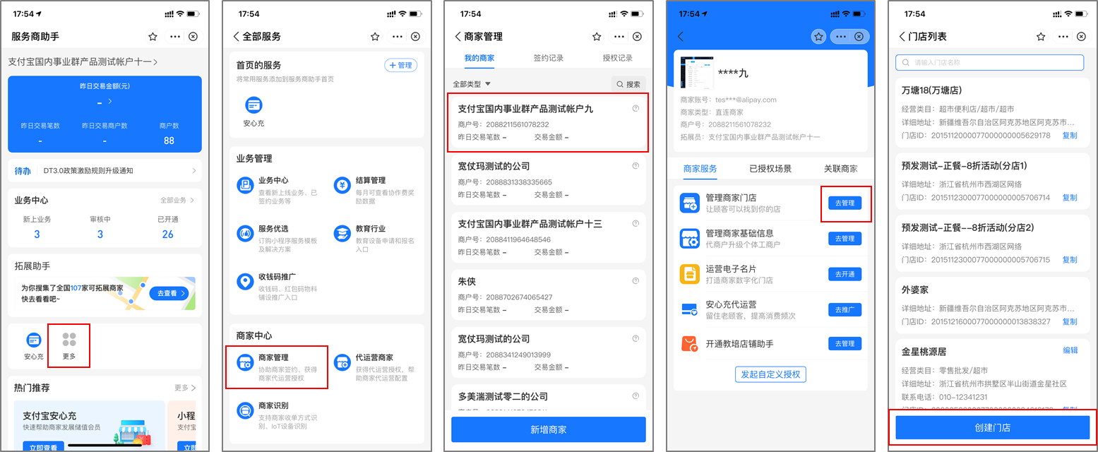 最新支付宝商家认证助手方法分析(最方便真实的丽水支付宝商家认证助手怎么取消绑定方法)