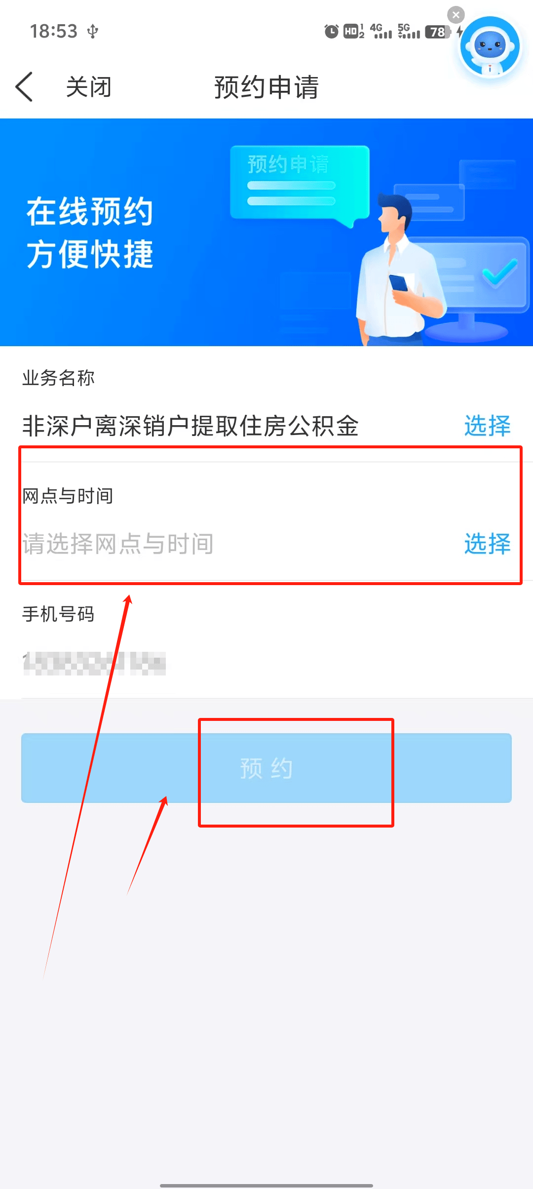 最新公积金余额提现方法方法分析(最方便真实的丽水公积金余额提现方法有几种方法)