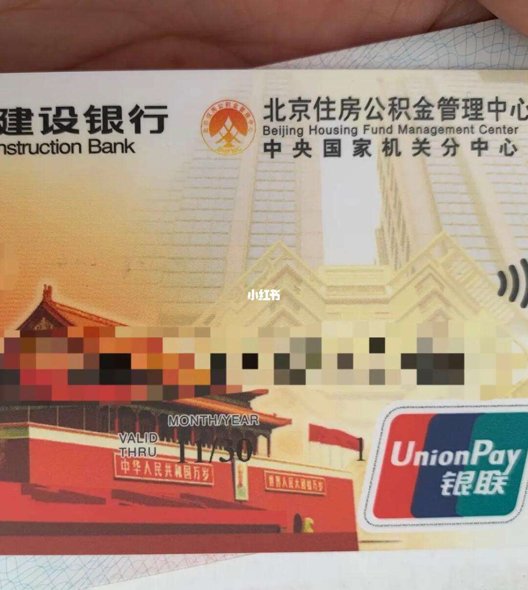 最新全国公积金卡回收联系方式方法分析(最方便真实的丽水公积金卡怎么样方法)