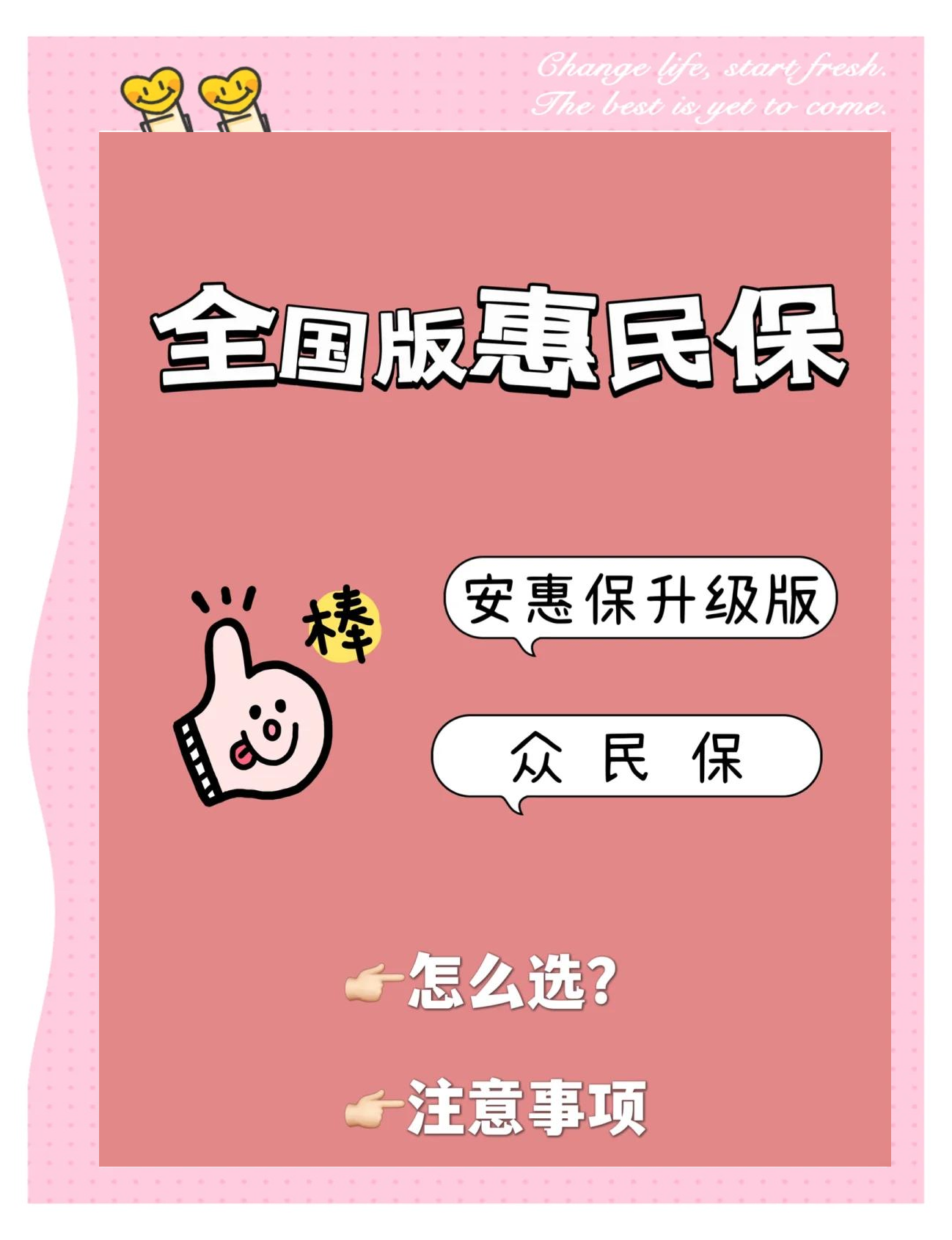 最新城市惠民保障怎么取消方法分析(最方便真实的丽水如何取消惠民保自动微信扣款方法)