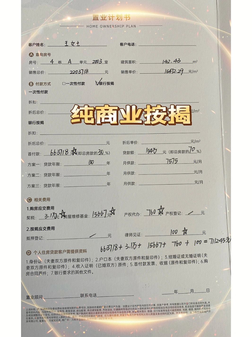 最新急用钱套公积金卡联系方式方法分析(最方便真实的丽水欠了很多网贷想用公积金还方法)