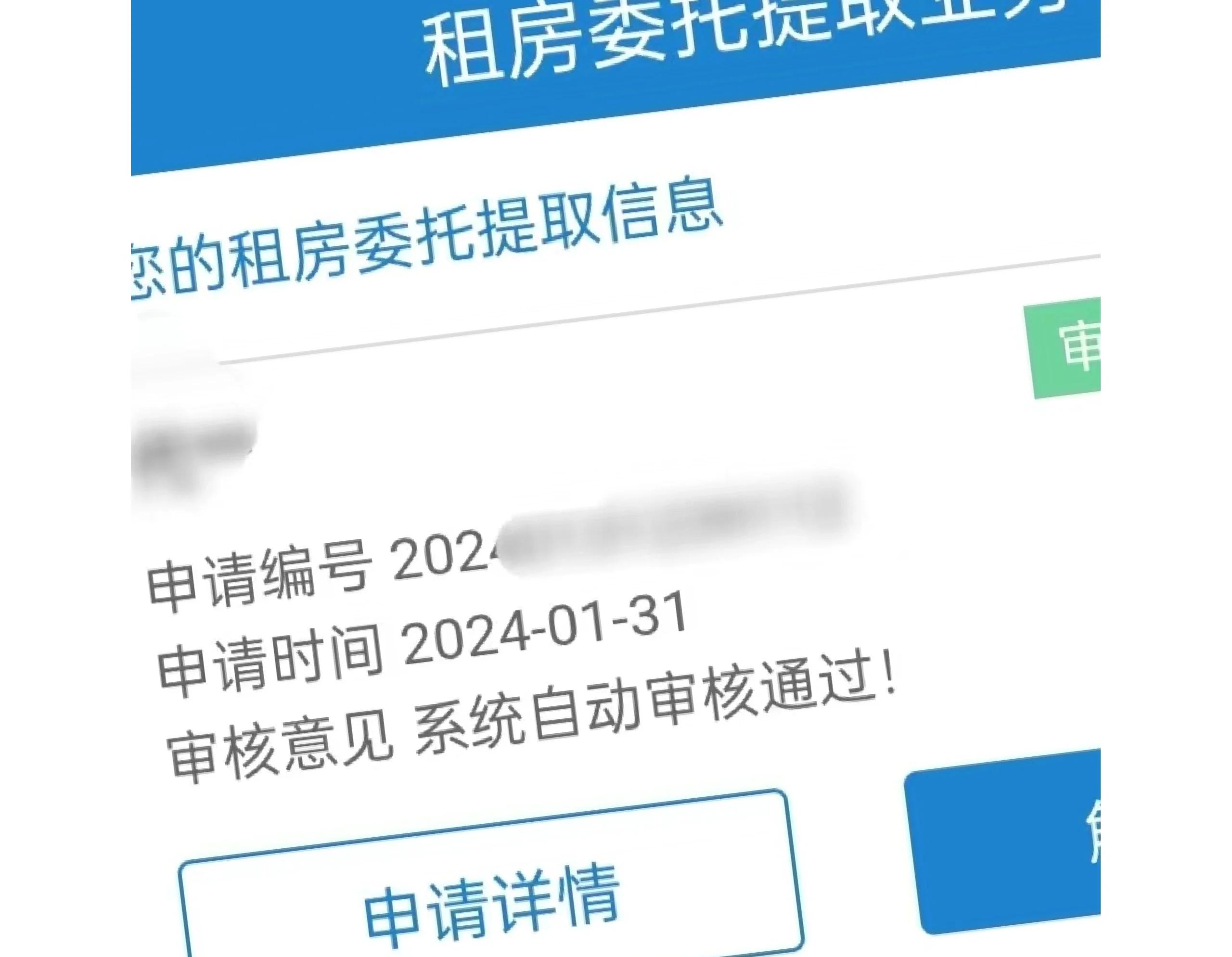 最新找中介10分钟提取公积金成都方法分析(最方便真实的丽水成都公积金中介提取手续费多少钱方法)