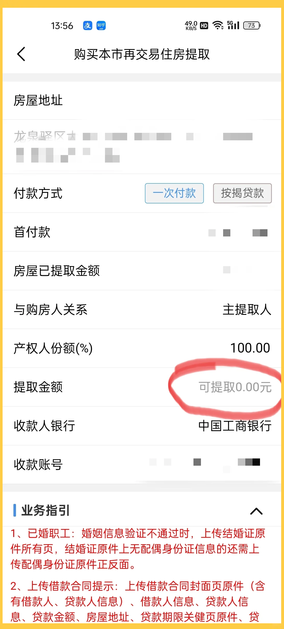 最新找中介10分钟提取公积金成都方法分析(最方便真实的丽水成都公积金中介提取手续费多少钱方法)