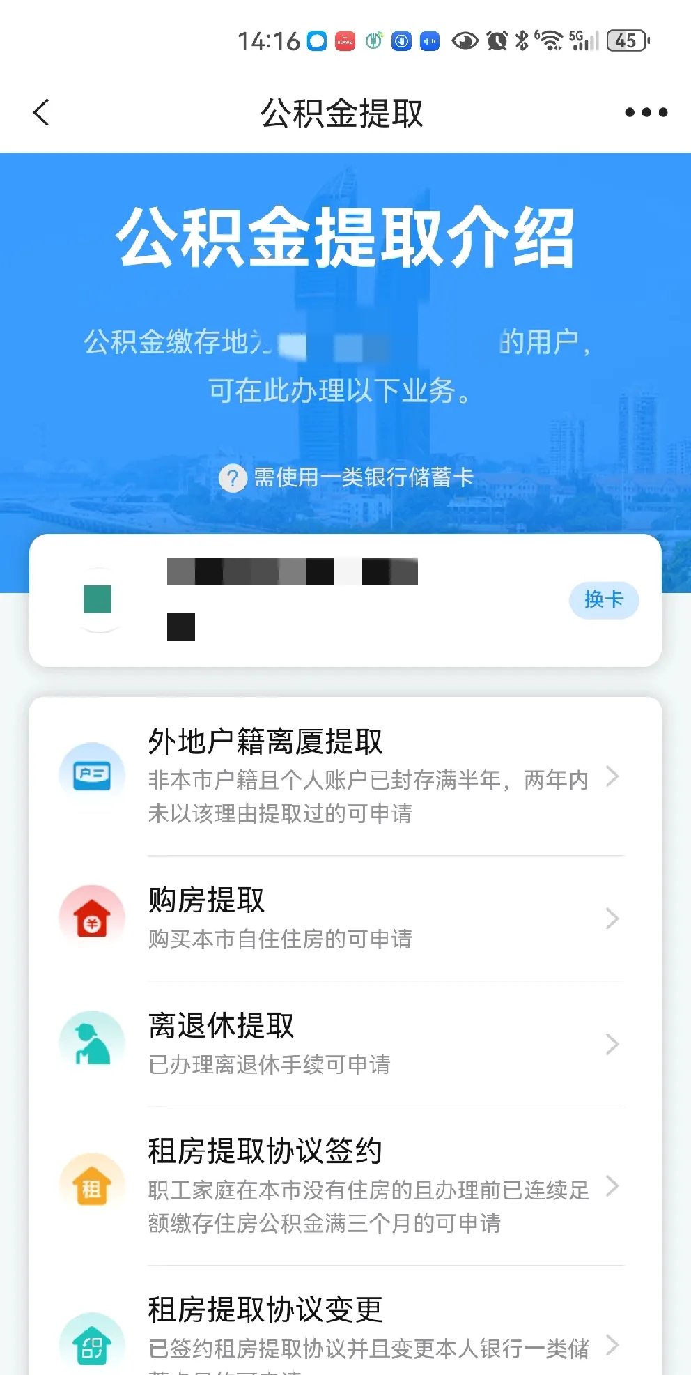 最新上海公积金卡取现5000方法分析(最方便真实的丽水上海公积金提取现金方法)