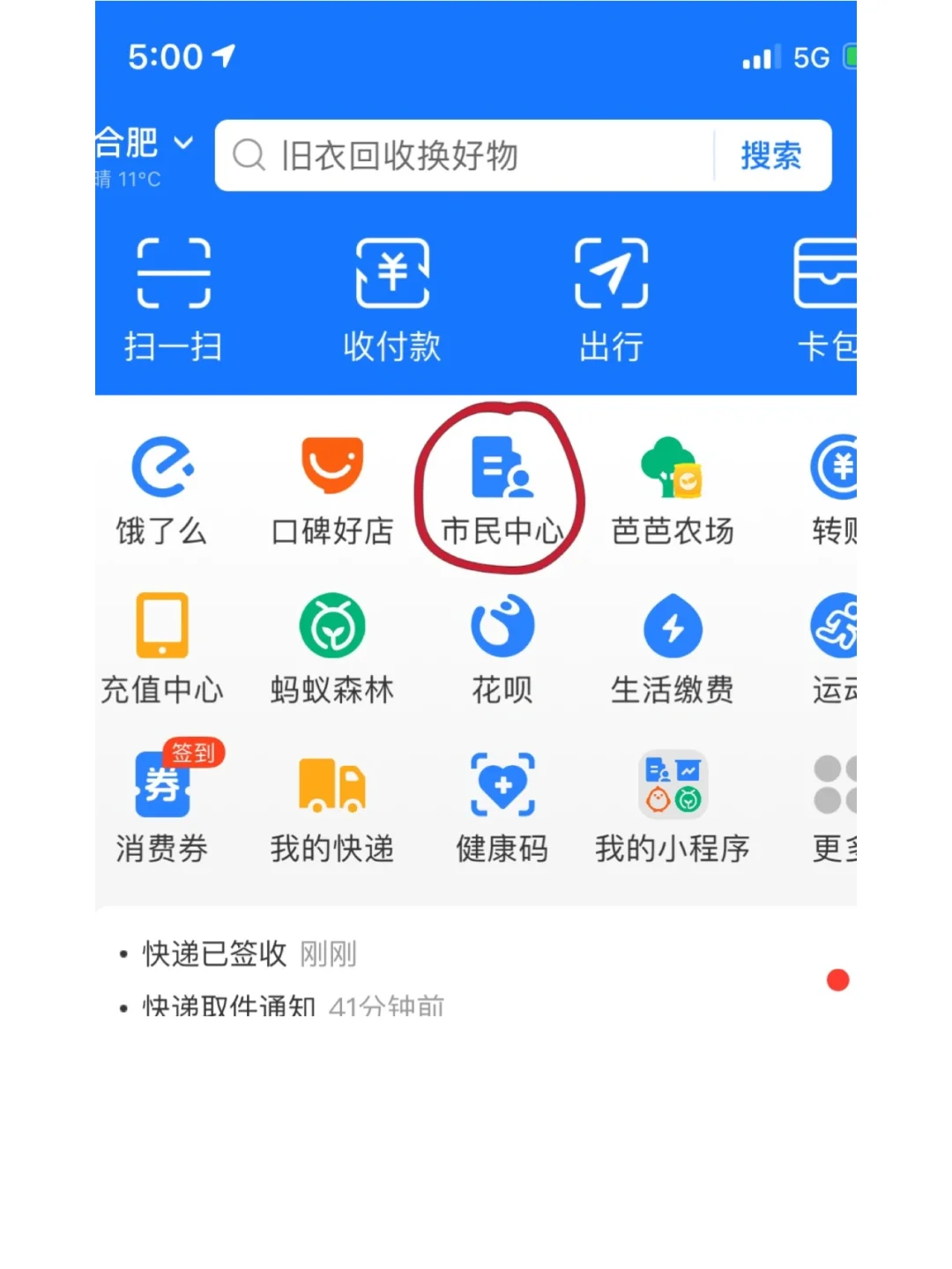最新回收公积金卡是收里面的钱方法分析(最方便真实的丽水公积金回收本金是什么意思?方法)