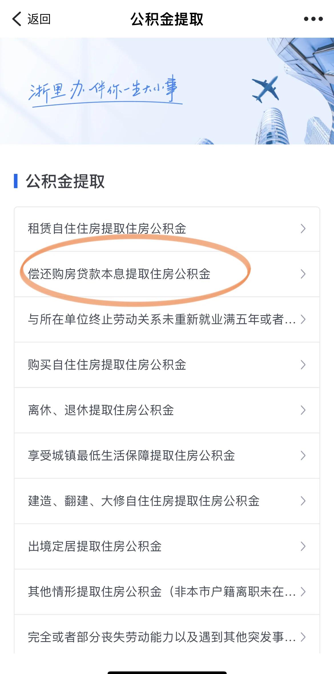 最新公积金余额网上提取方法分析(最方便真实的丽水公积金网上提现方法)