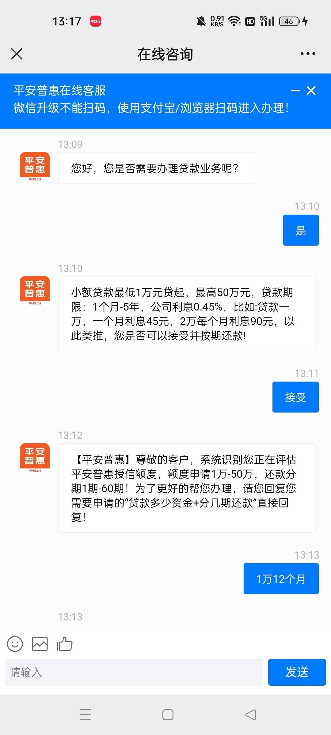 最新平安普惠贷款让我存20%方法分析(最方便真实的丽水平安普惠贷款需要存钱吗方法)