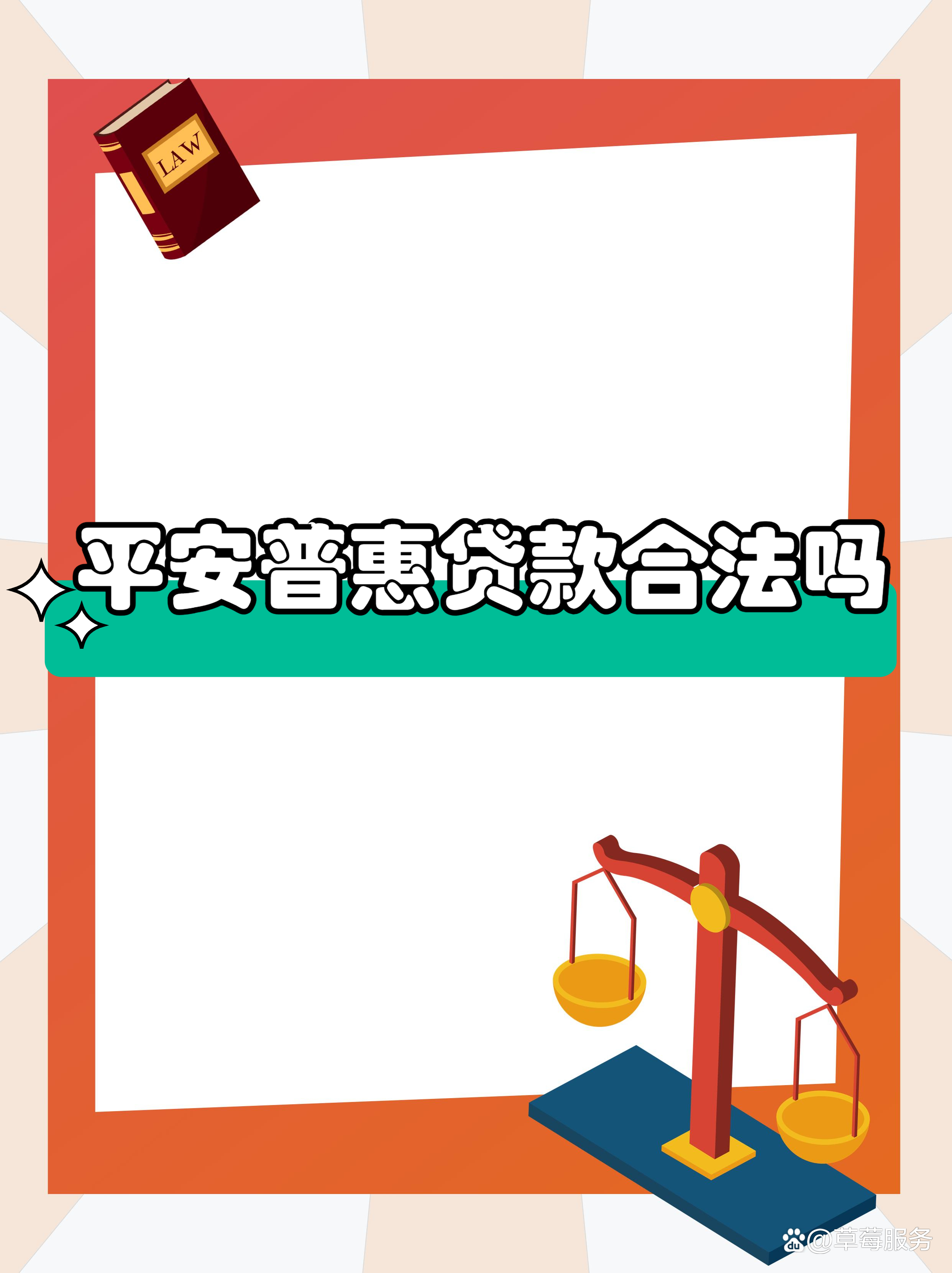 最新平安普惠贷款让我存20%方法分析(最方便真实的丽水平安普惠贷款需要存钱吗方法)