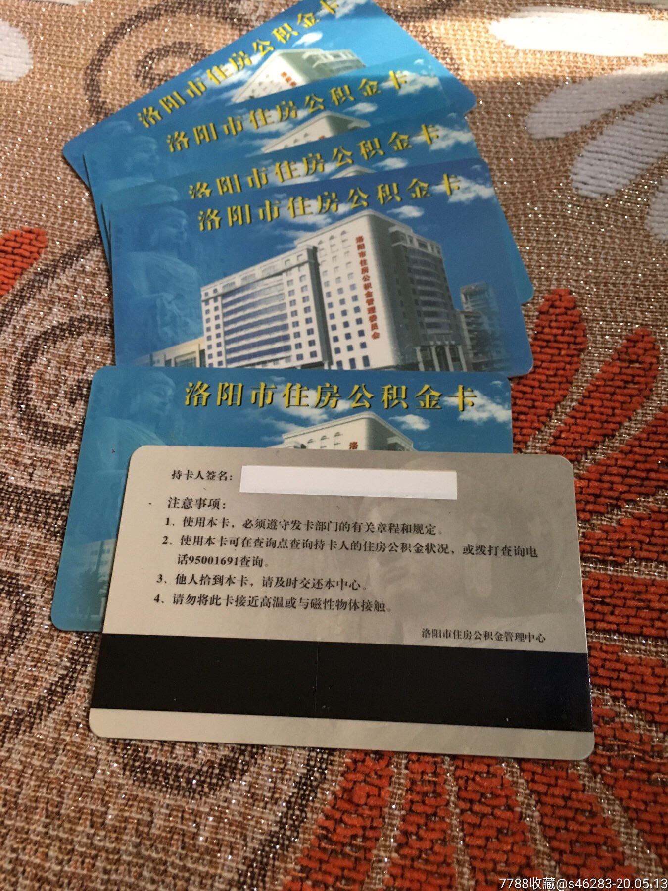 最新公积金卡有效期10年过期方法分析(最方便真实的丽水公积金卡有效期到后需要换卡吗?方法)