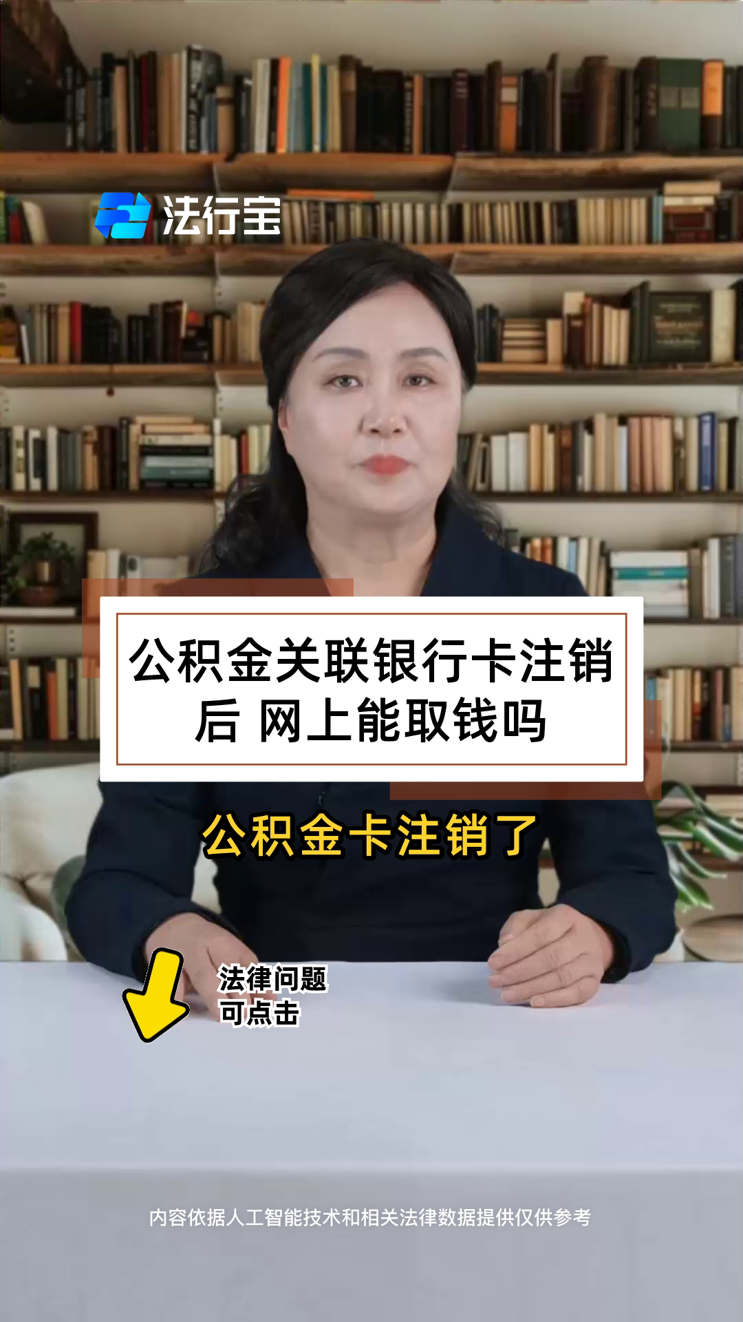 最新公积金卡会过期吗?方法分析(最方便真实的丽水公积金卡有有效期吗方法)