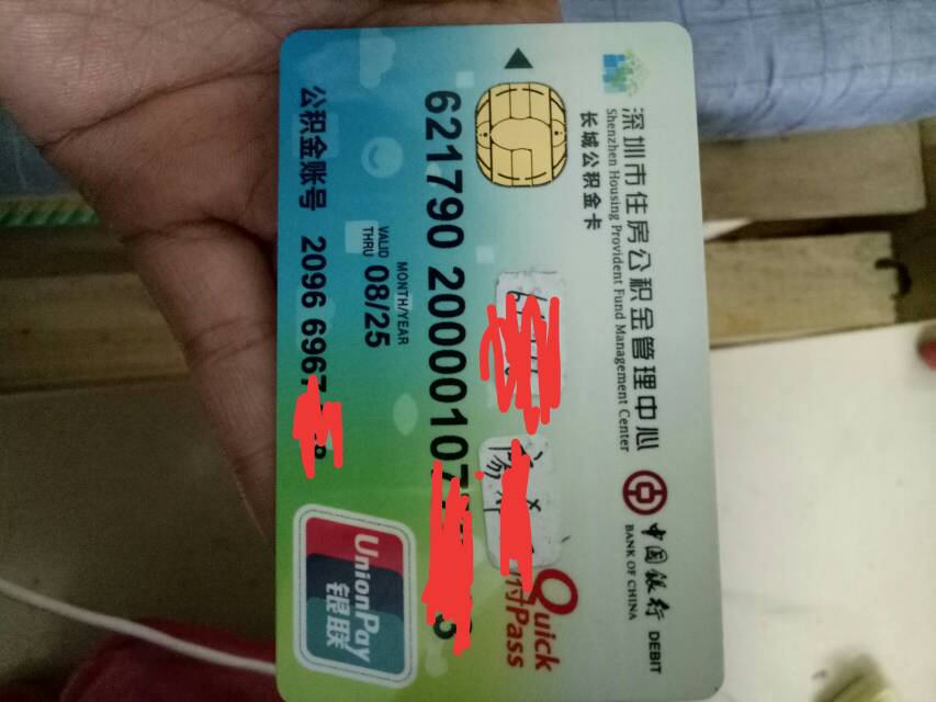 最新2014年办的公积金卡会不会过期方法分析(最方便真实的丽水公积金卡有年限吗方法)