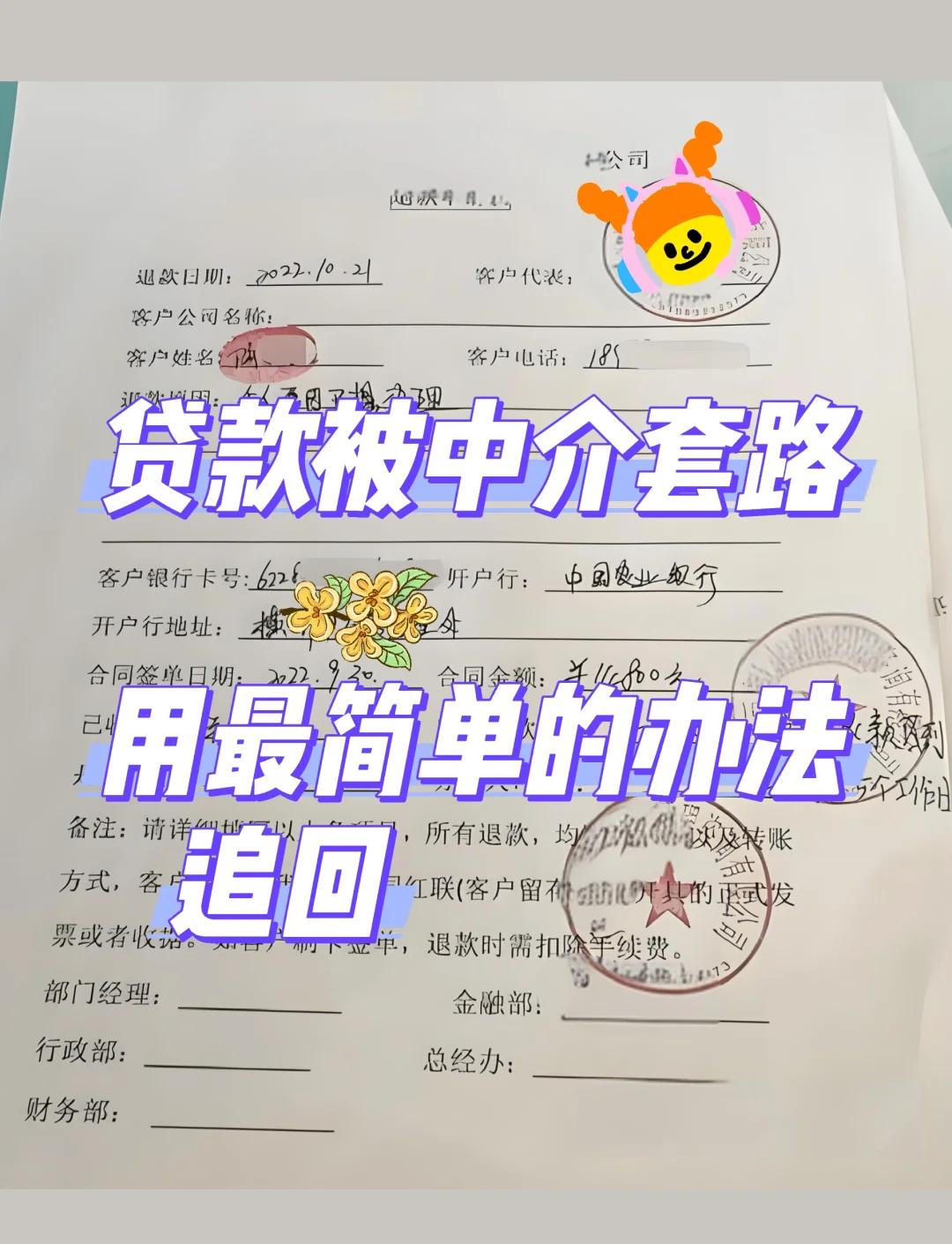 最新贷款中介收费15%合法吗方法分析(最方便真实的丽水贷款中介收费10%合法吗方法)