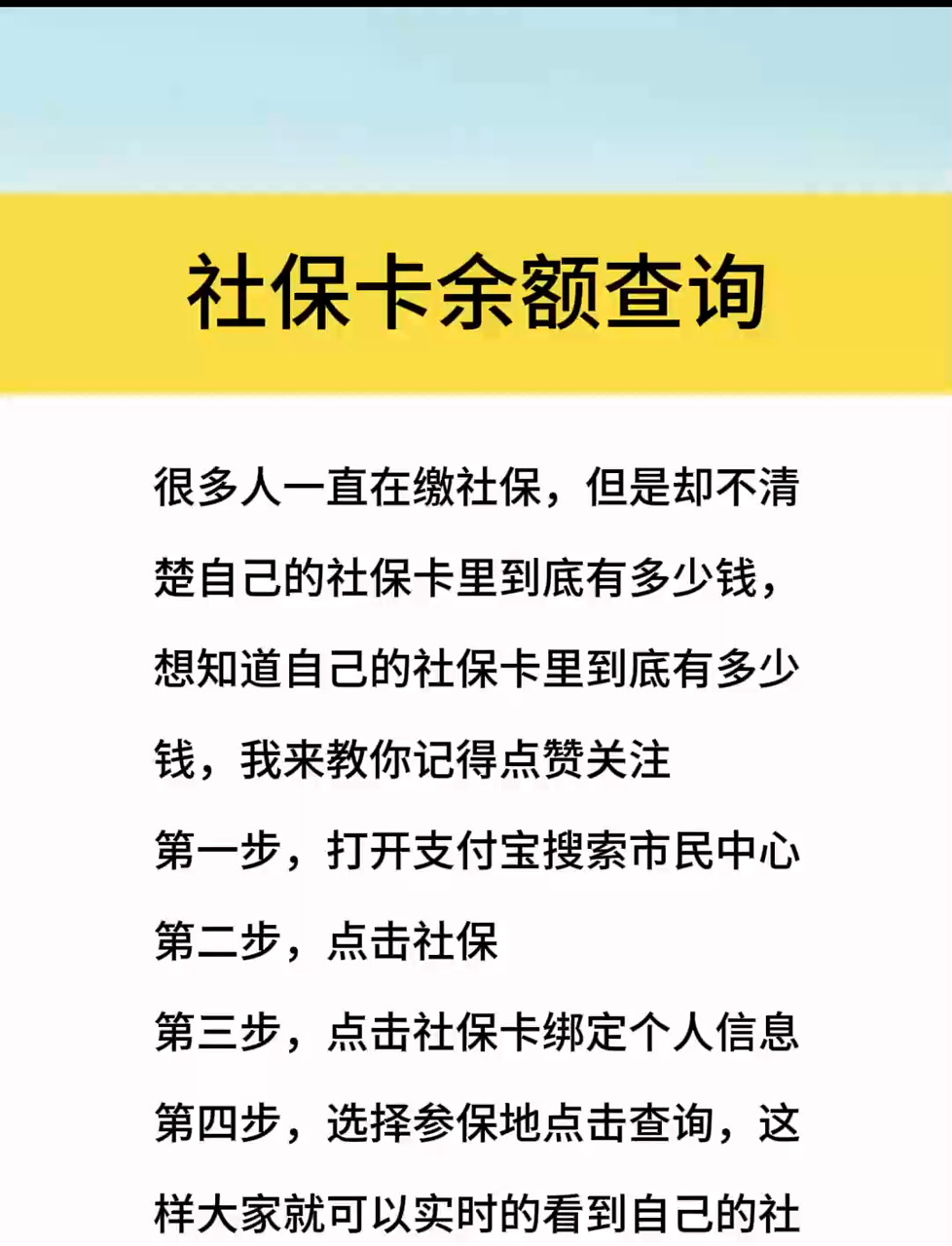 最新社保卡有8000可以取现多少方法分析(最方便真实的丽水社保卡的钱怎么取出来方法)
