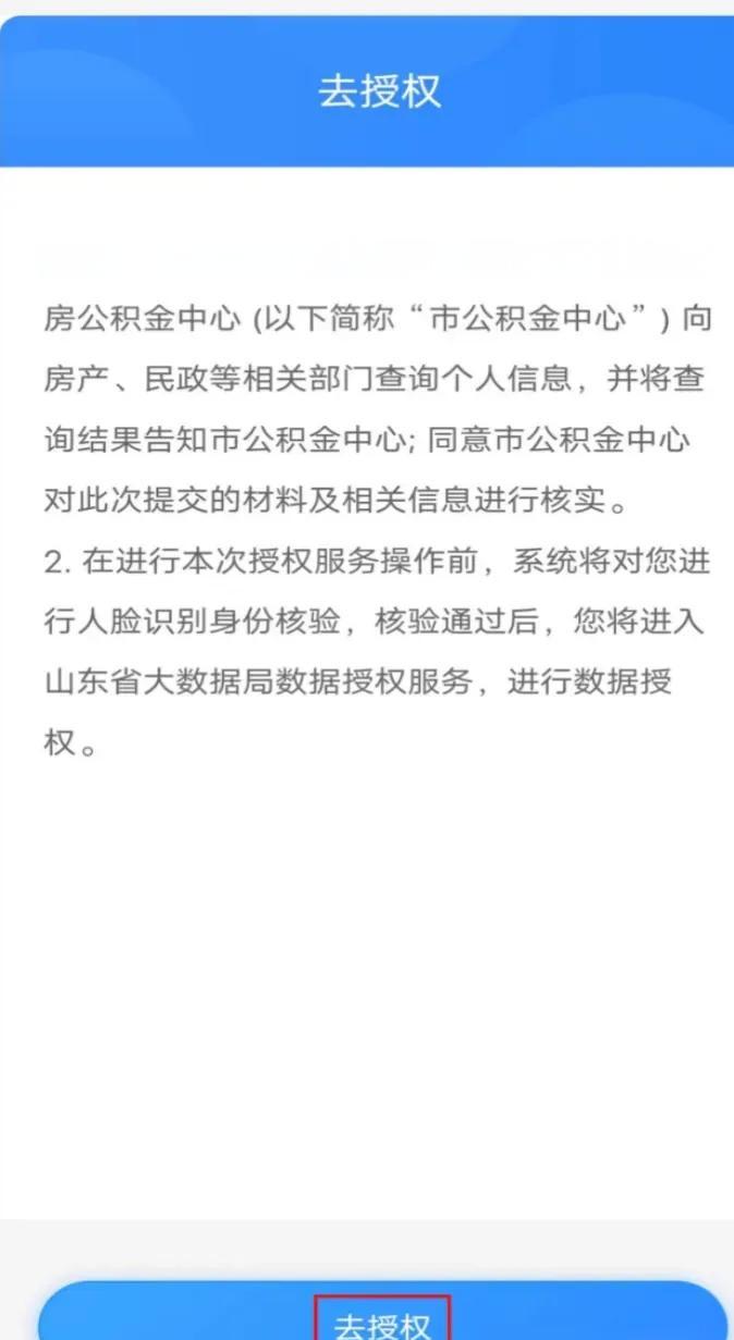 最新网上说公积金提取是真的吗方法分析(最方便真实的丽水网上帮忙提取公积金是真的吗方法)