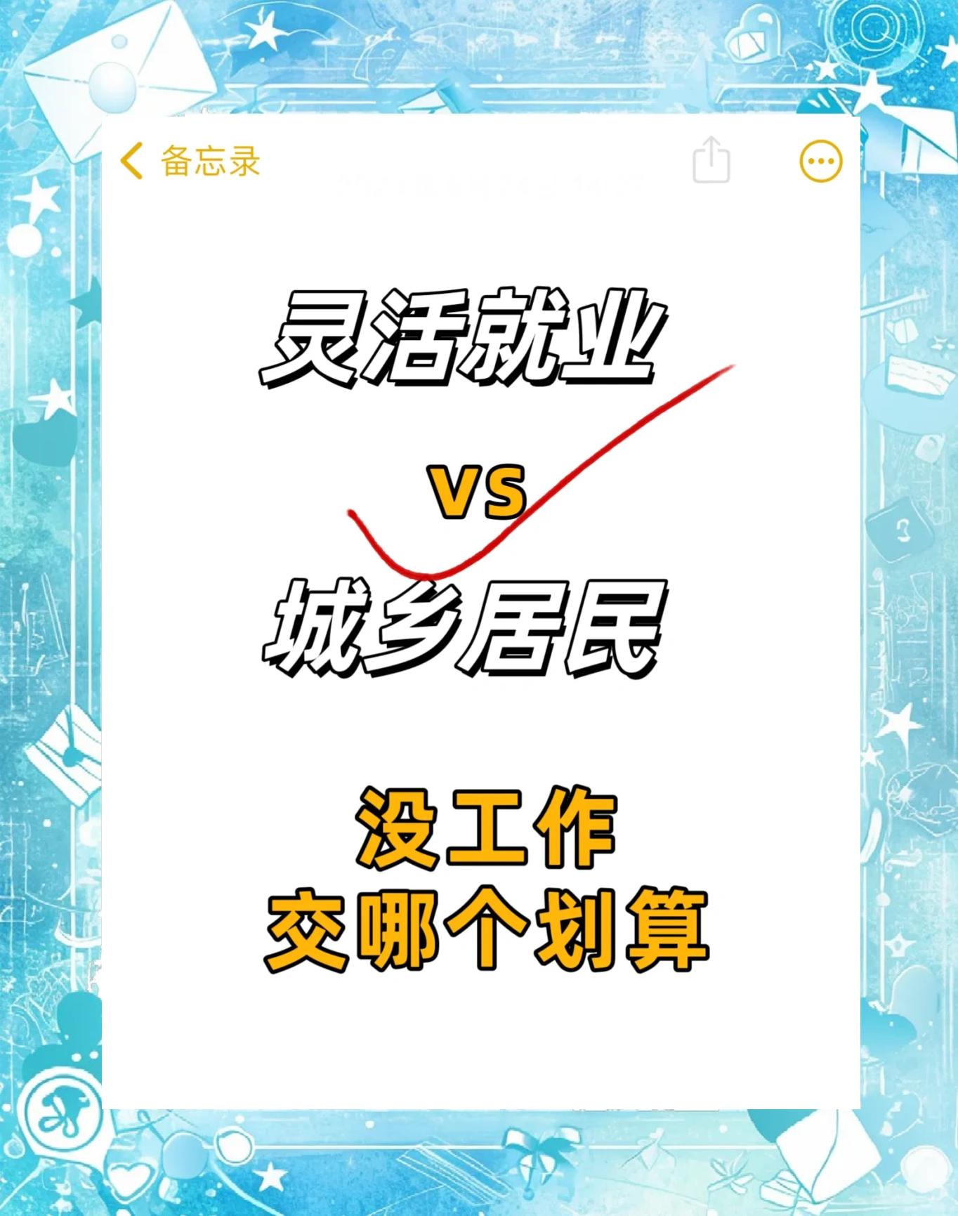 最新灵活就业公积金8%和5%区别方法分析(最方便真实的丽水灵活就业人公积金2020年最新政策方法)